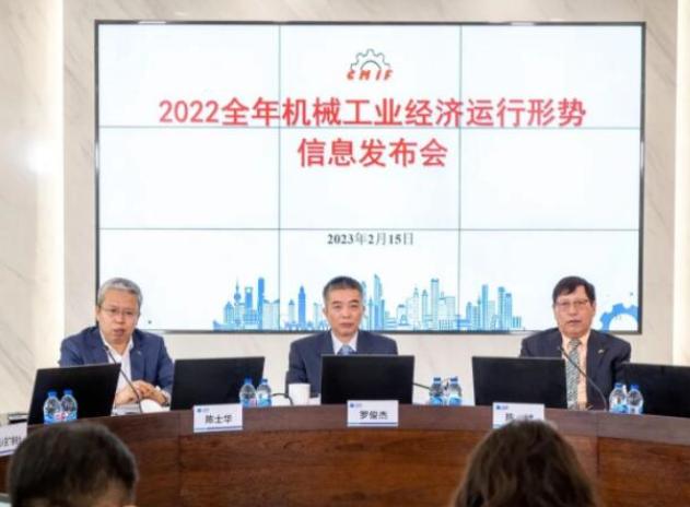 营收28.9万亿元，2022年机械工业经济运行态势总体向好